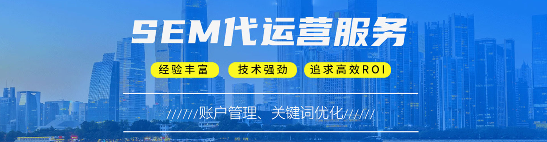 大东信息流运营